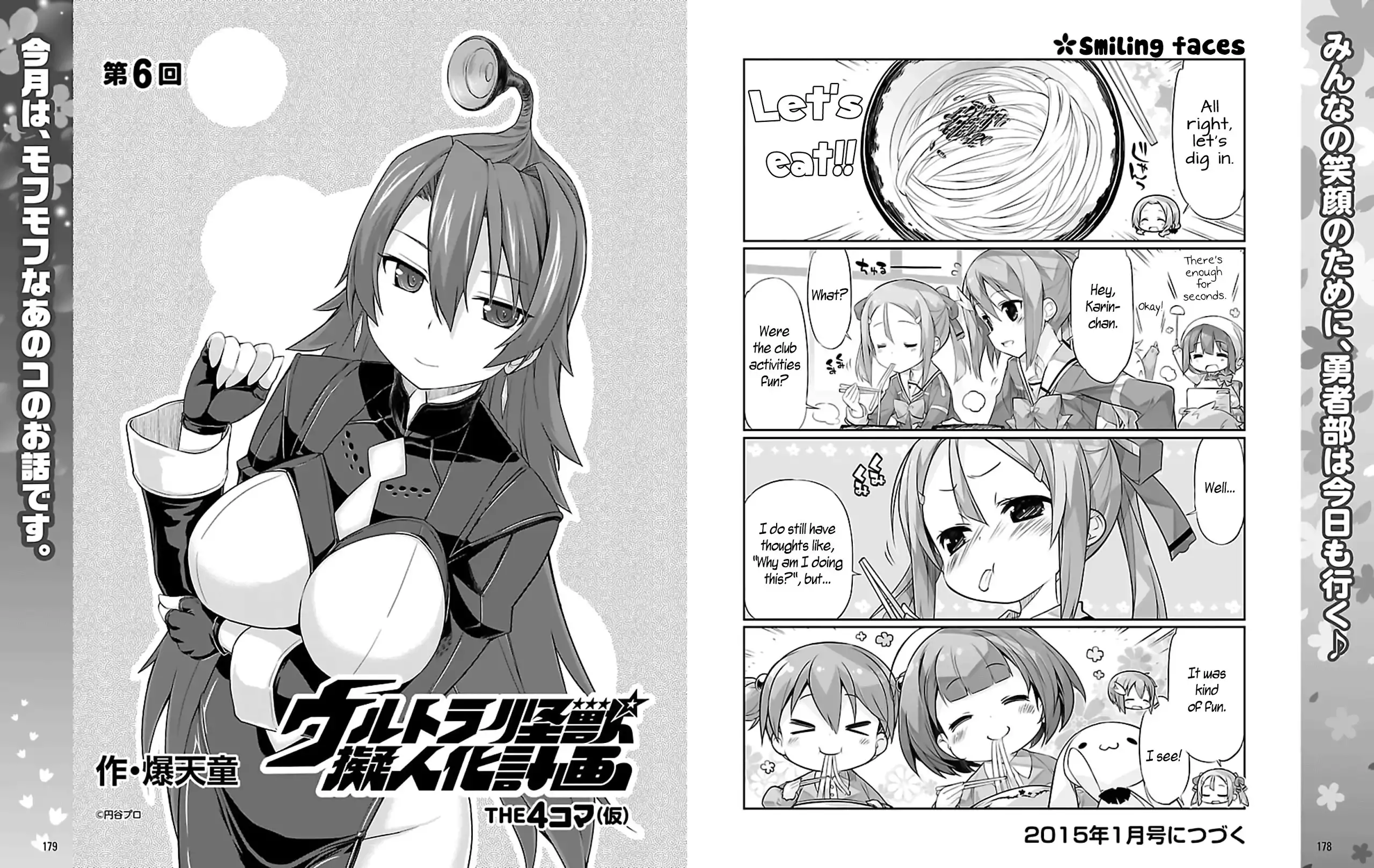 Yuuki Yuuna wa Yuushabu Shozoku Chapter 4 7